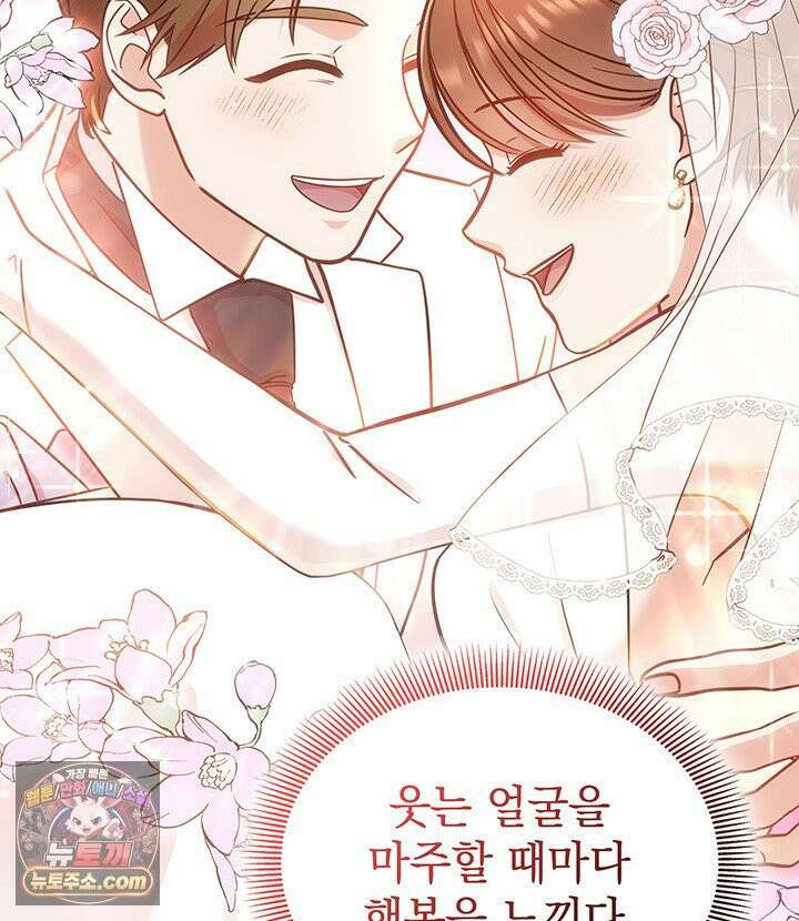 감시남편을 파멸시킬 때까지 1화 26