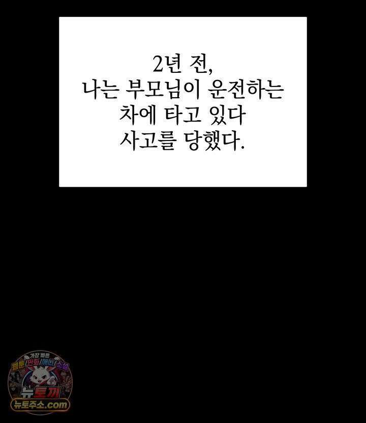 감시남편을 파멸시킬 때까지 1화 31