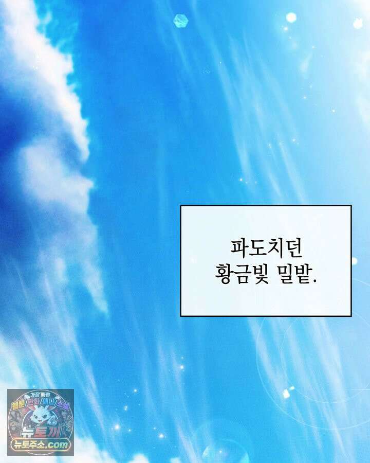 황후 애첩 스캔들 1화 2
