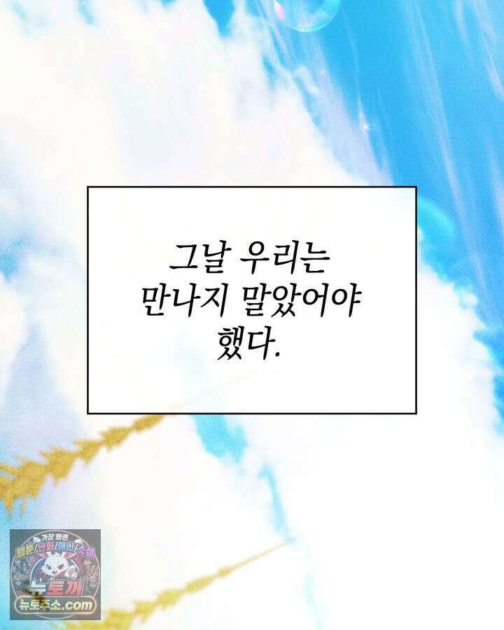 황후 애첩 스캔들 1화 3