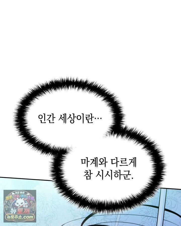 황후 애첩 스캔들 1화 11