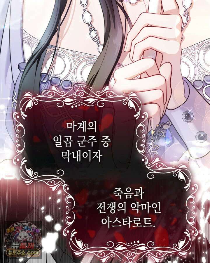 황후 애첩 스캔들 1화 13