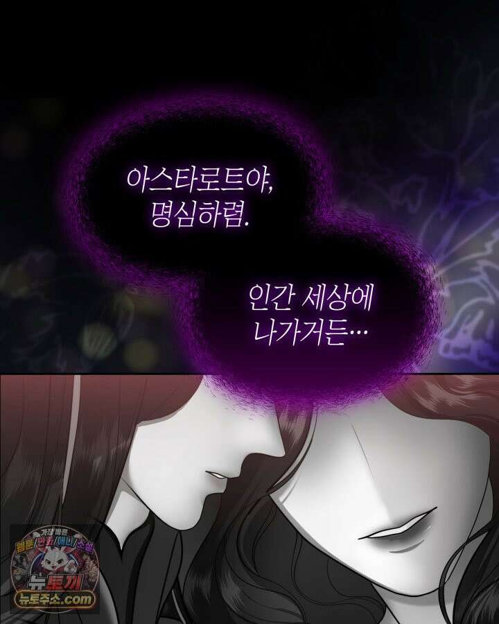 황후 애첩 스캔들 1화 16