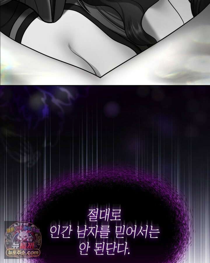황후 애첩 스캔들 1화 17