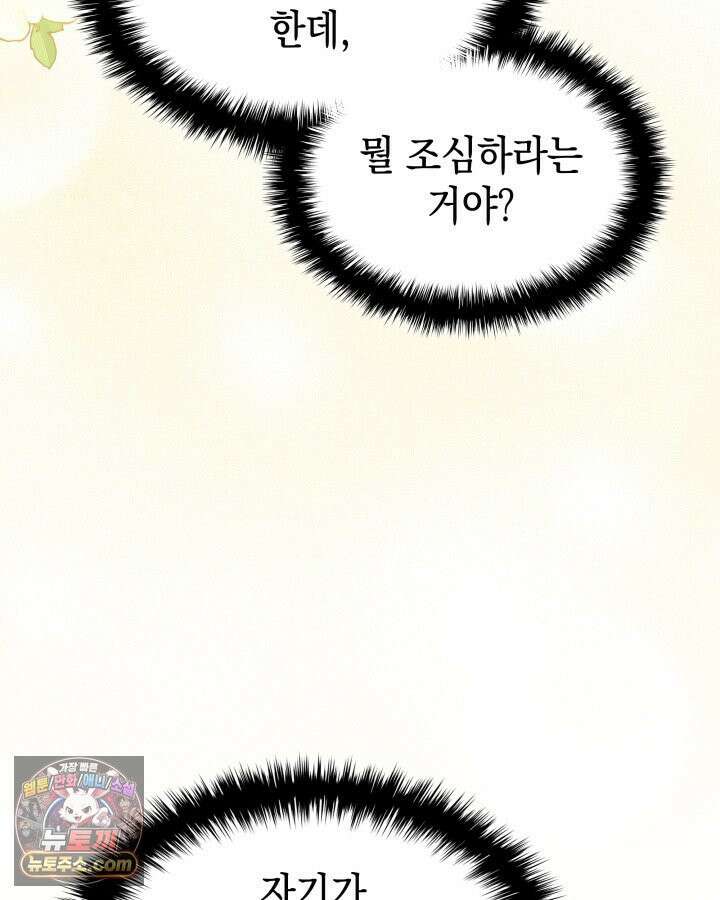 황후 애첩 스캔들 1화 20