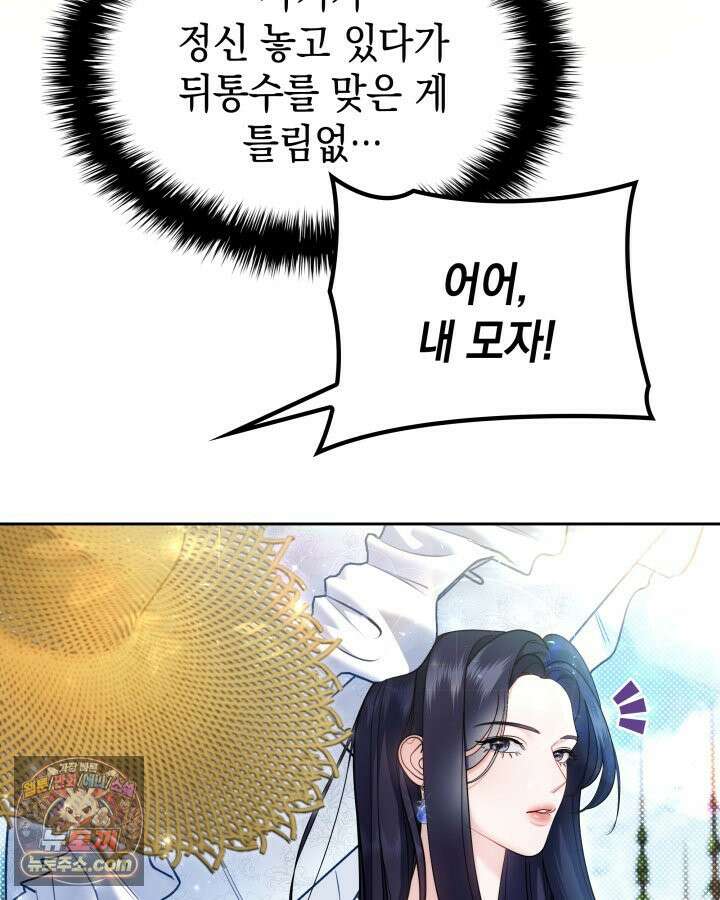 황후 애첩 스캔들 1화 21