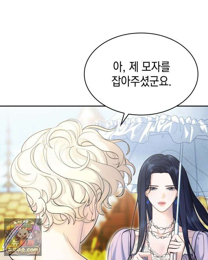 황후 애첩 스캔들 1화 25