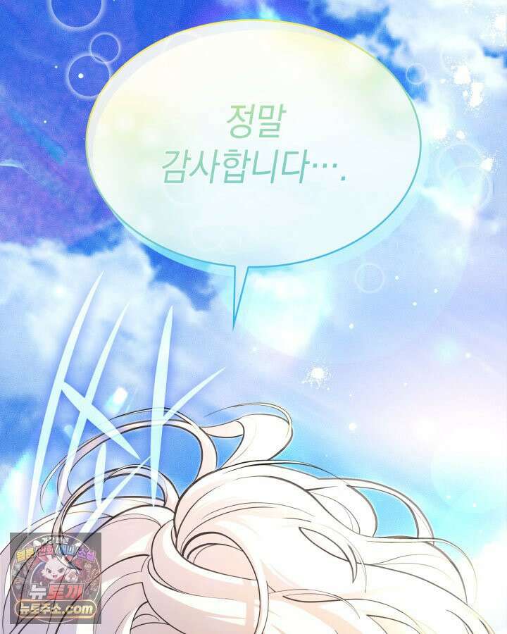 황후 애첩 스캔들 1화 27