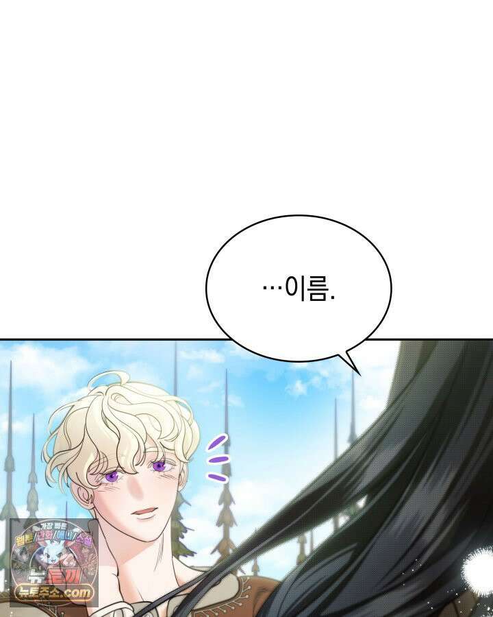 황후 애첩 스캔들 1화 32