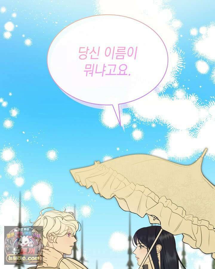 황후 애첩 스캔들 1화 34