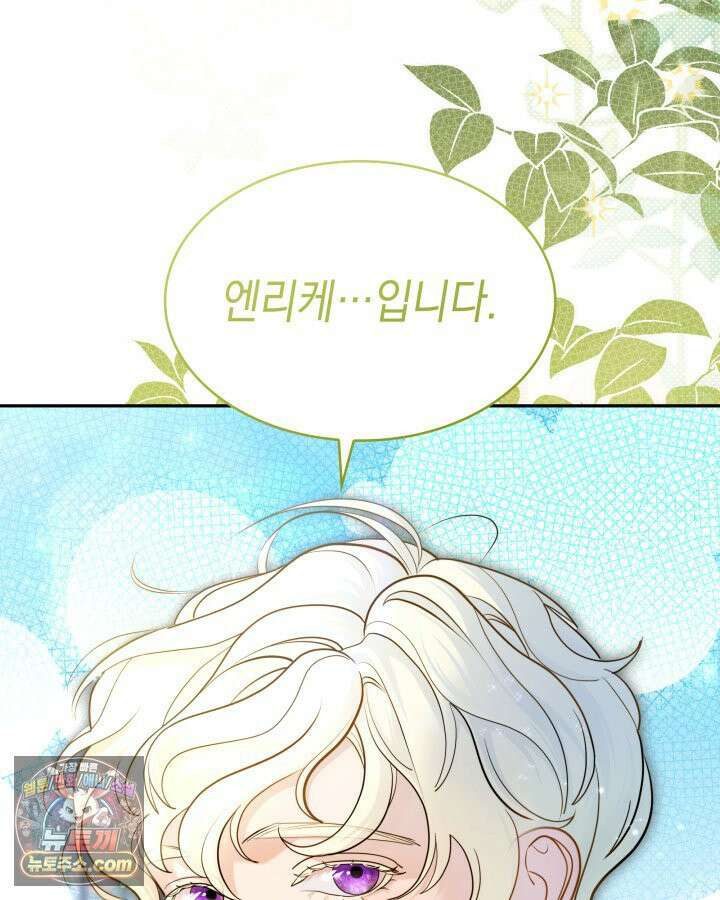 황후 애첩 스캔들 1화 38
