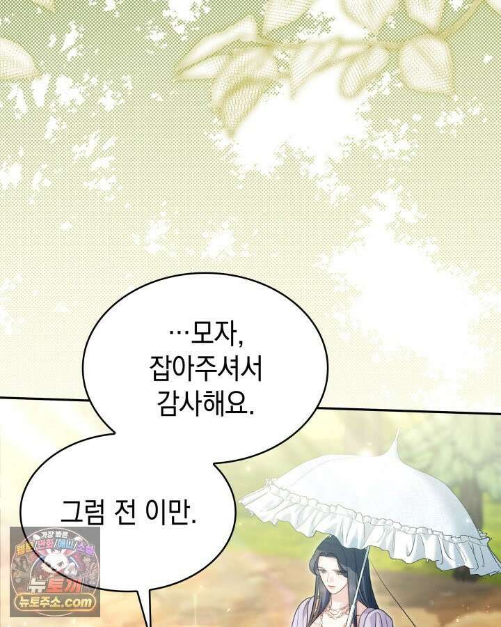 황후 애첩 스캔들 1화 40