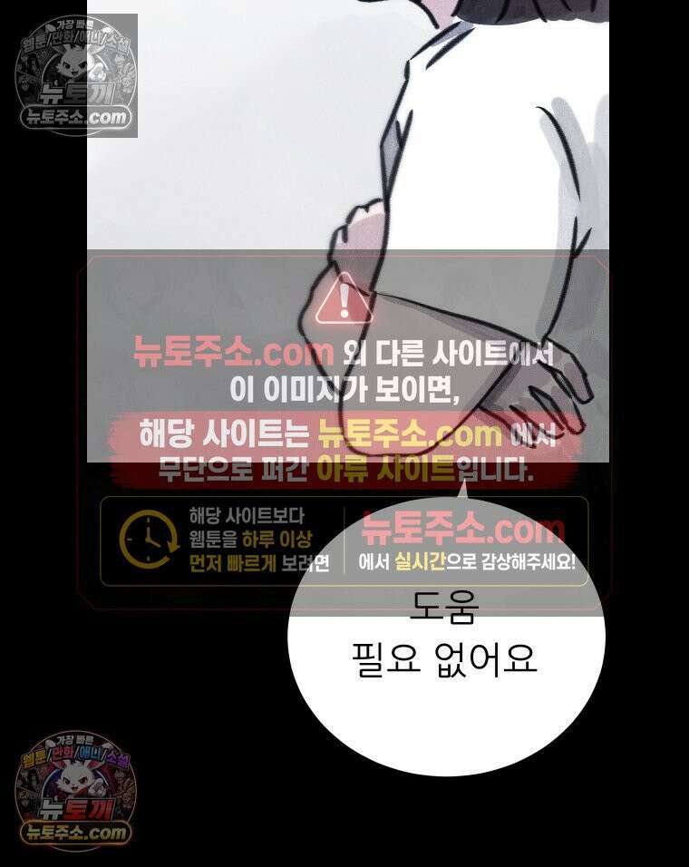 바퀴벌레 잔혹사 2화 10