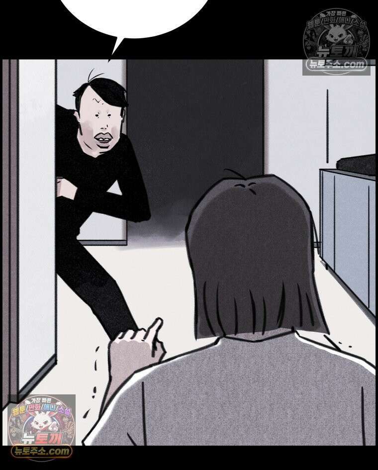 바퀴벌레 잔혹사 2화 16