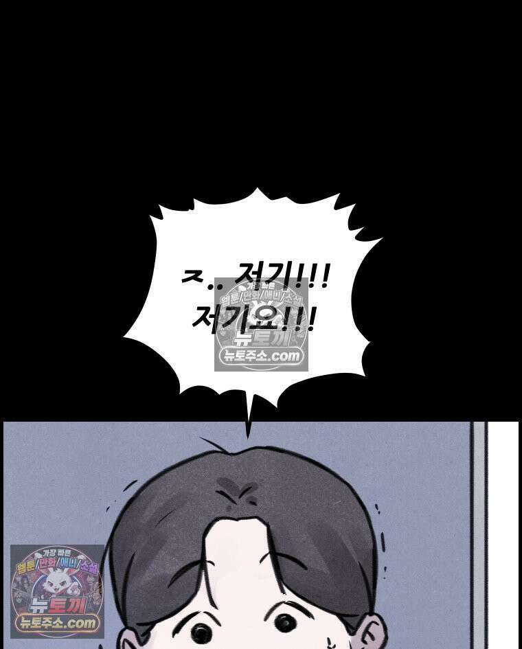 바퀴벌레 잔혹사 2화 17