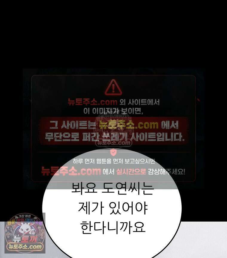 바퀴벌레 잔혹사 2화 21