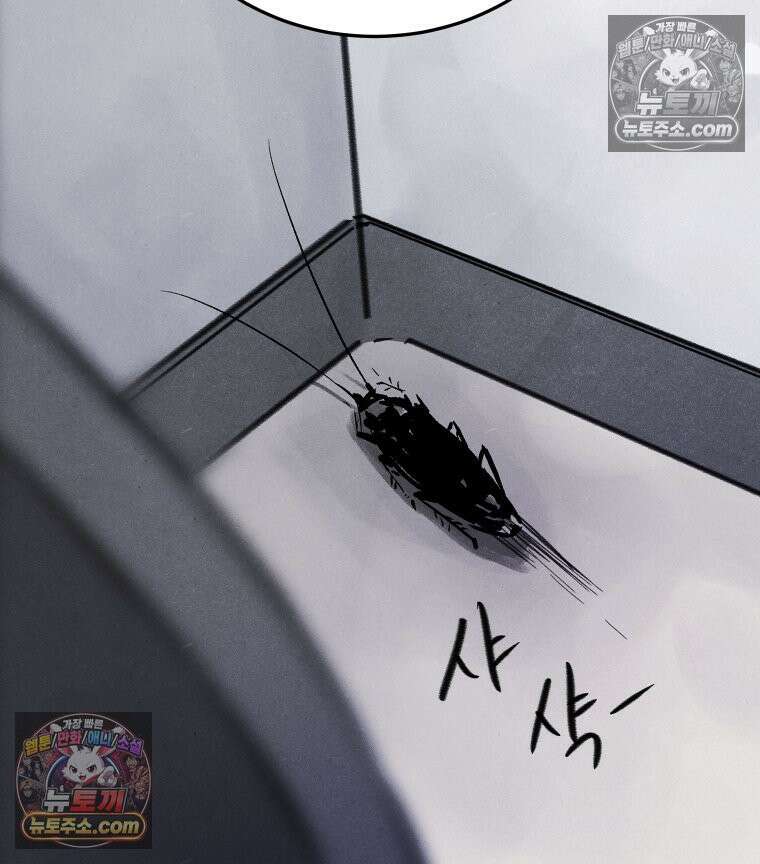 바퀴벌레 잔혹사 2화 22