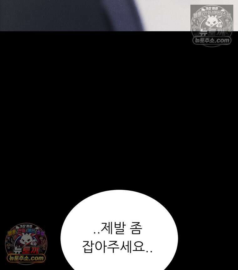 바퀴벌레 잔혹사 2화 23