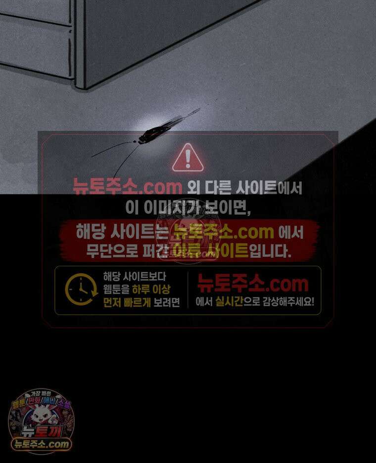 바퀴벌레 잔혹사 2화 28