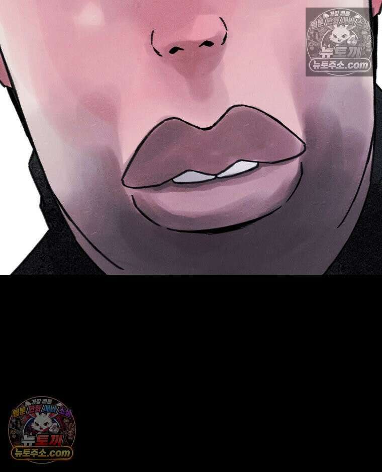 바퀴벌레 잔혹사 2화 34