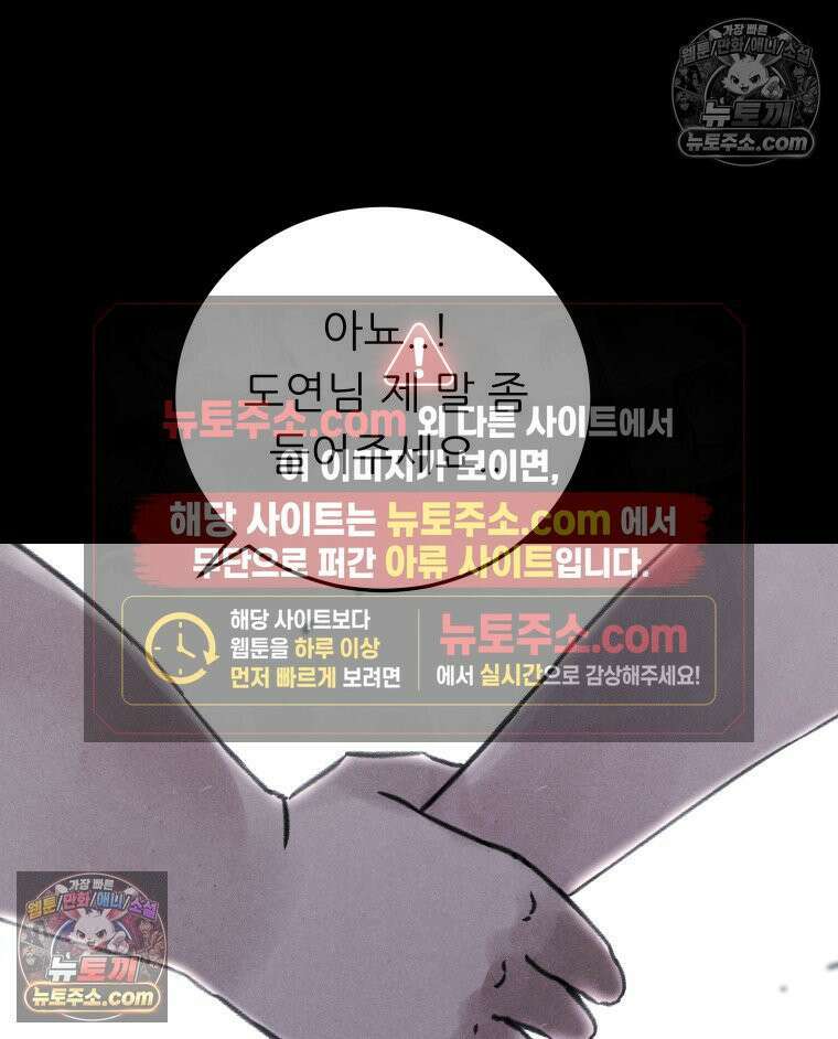 바퀴벌레 잔혹사 9화 11