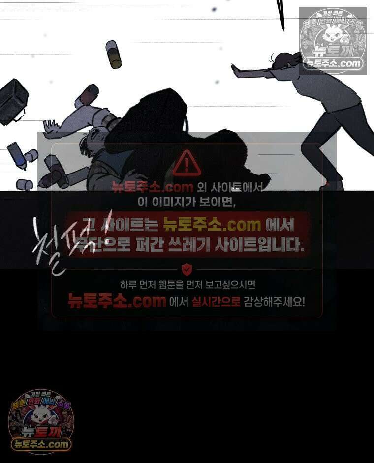 바퀴벌레 잔혹사 9화 13