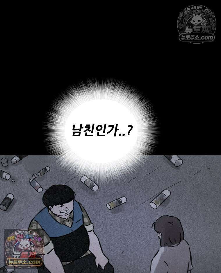 바퀴벌레 잔혹사 9화 17
