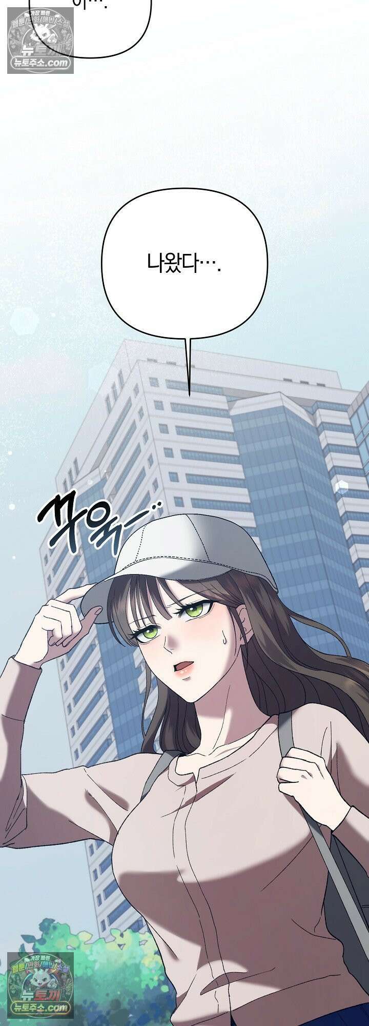 도망칠수록 [19세 완전판] 6화 3