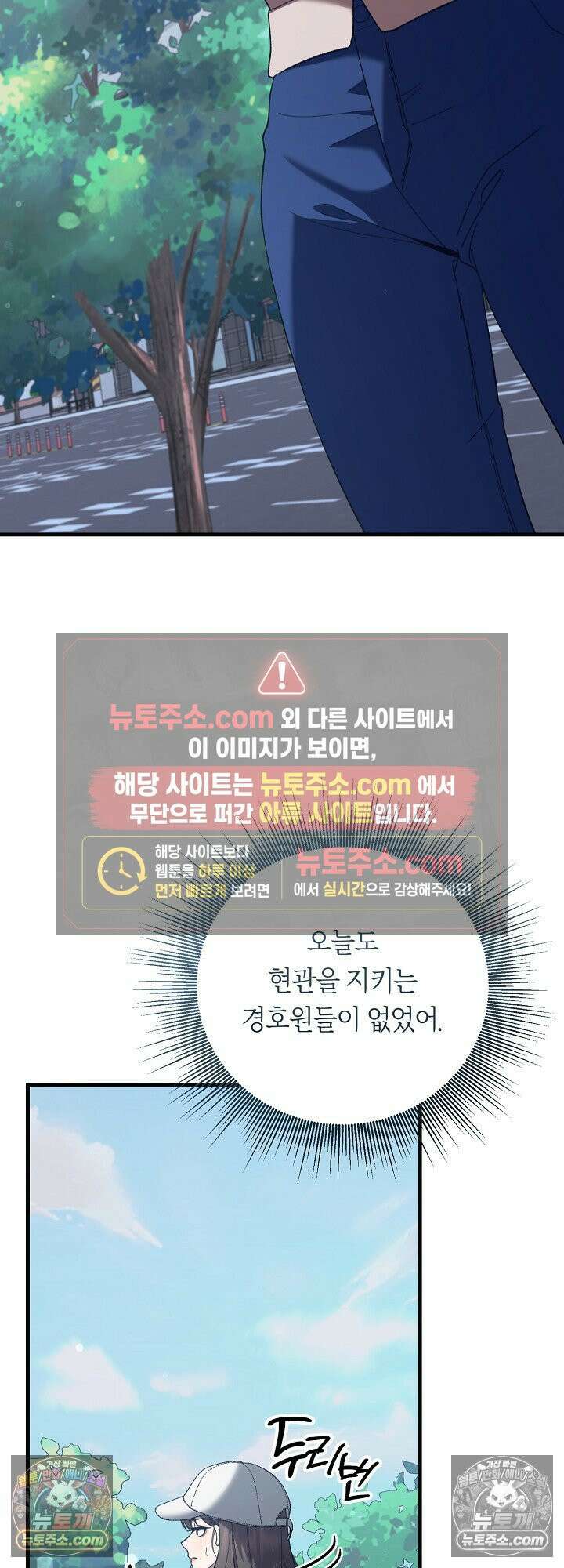 도망칠수록 [19세 완전판] 6화 4