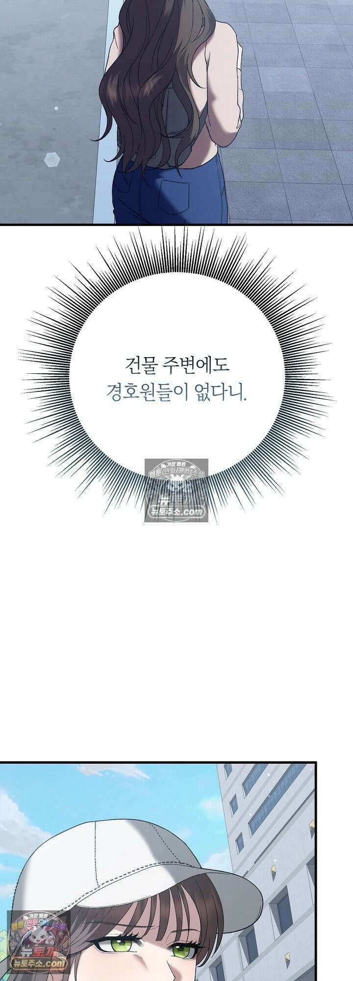도망칠수록 [19세 완전판] 6화 6