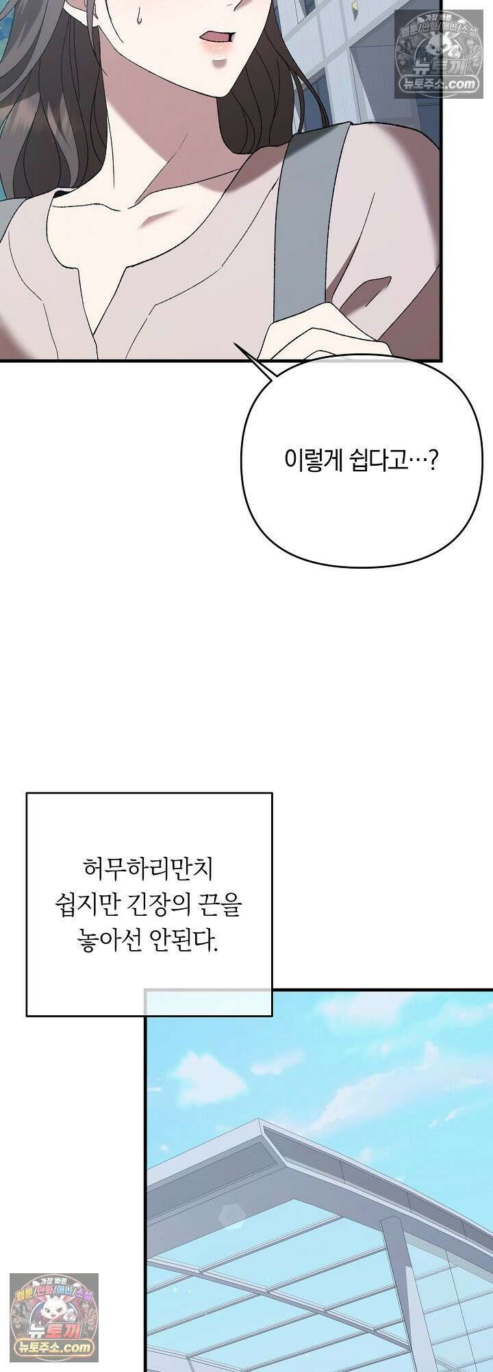 도망칠수록 [19세 완전판] 6화 7