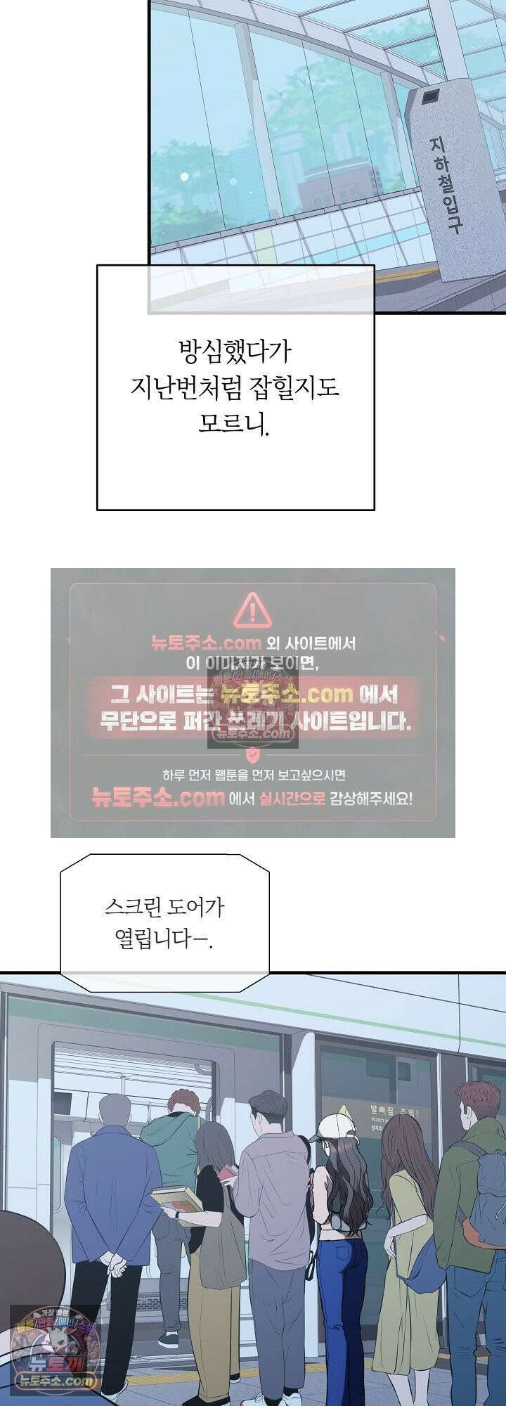 도망칠수록 [19세 완전판] 6화 8