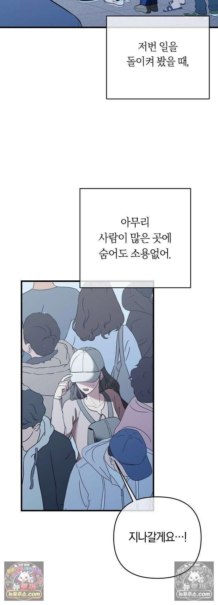 도망칠수록 [19세 완전판] 6화 9