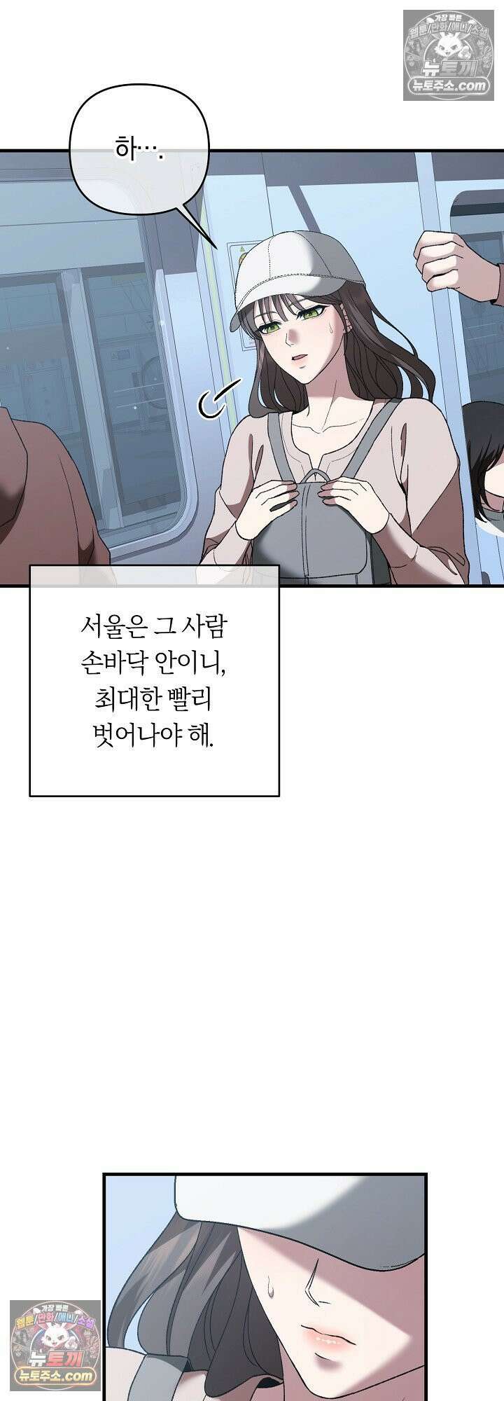 도망칠수록 [19세 완전판] 6화 10