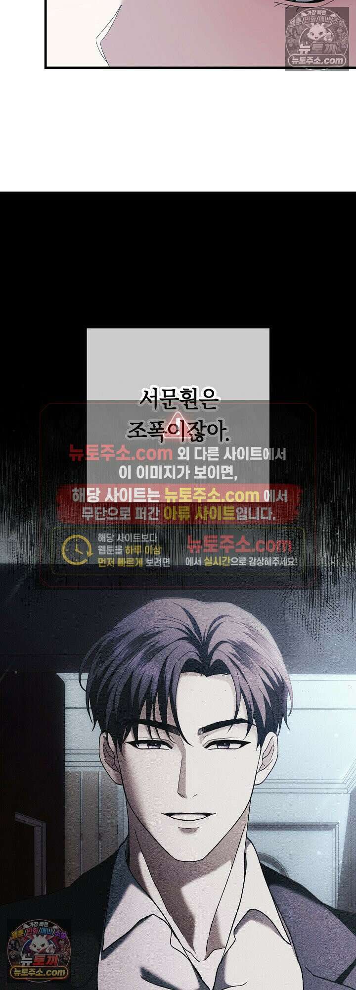 도망칠수록 [19세 완전판] 6화 12