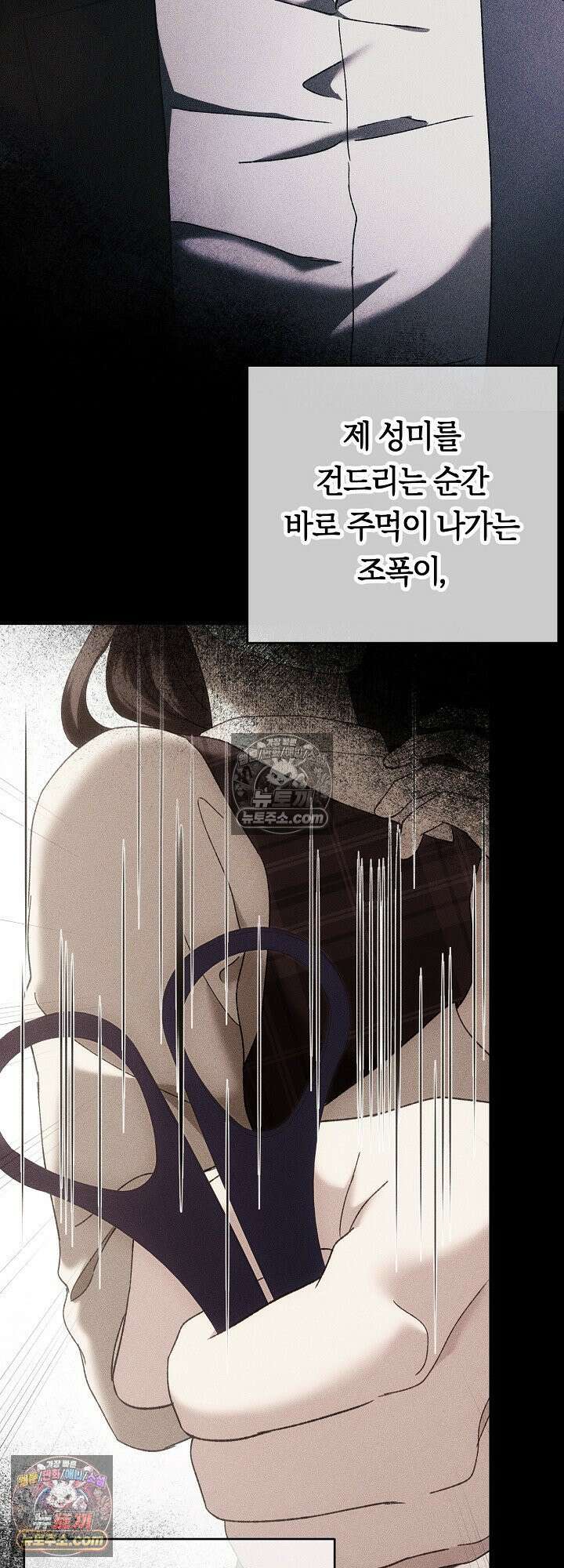 도망칠수록 [19세 완전판] 6화 13