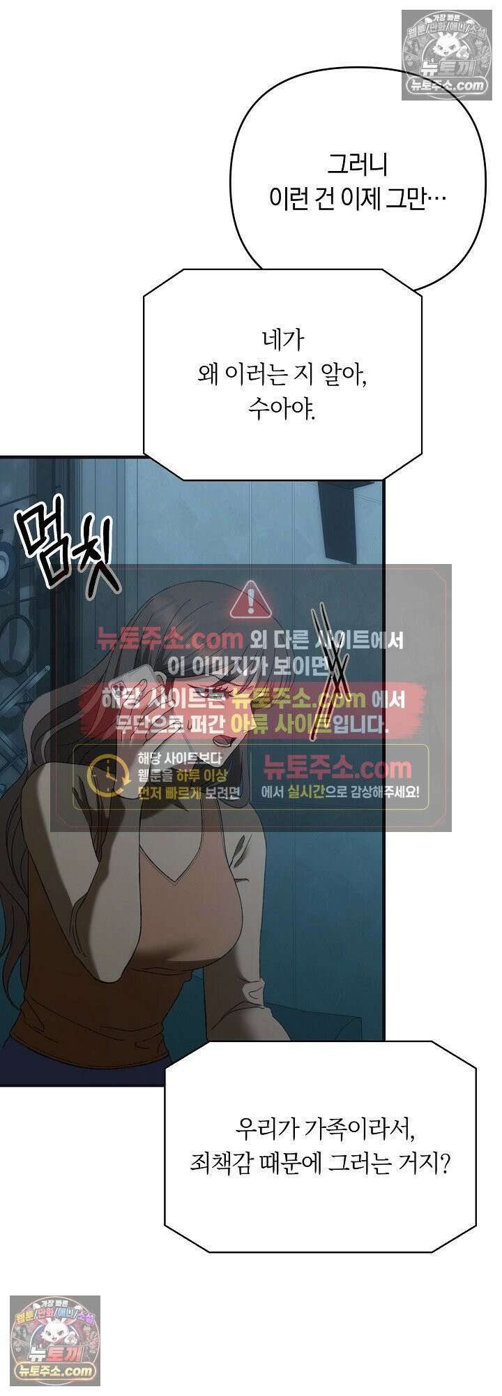 도망칠수록 [19세 완전판] 10화 4