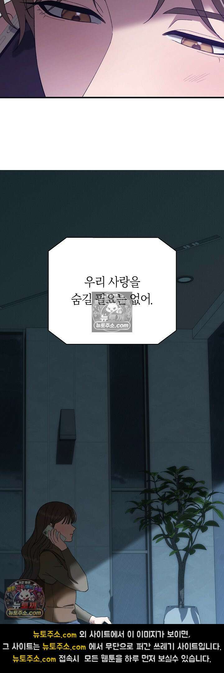 도망칠수록 [19세 완전판] 10화 6