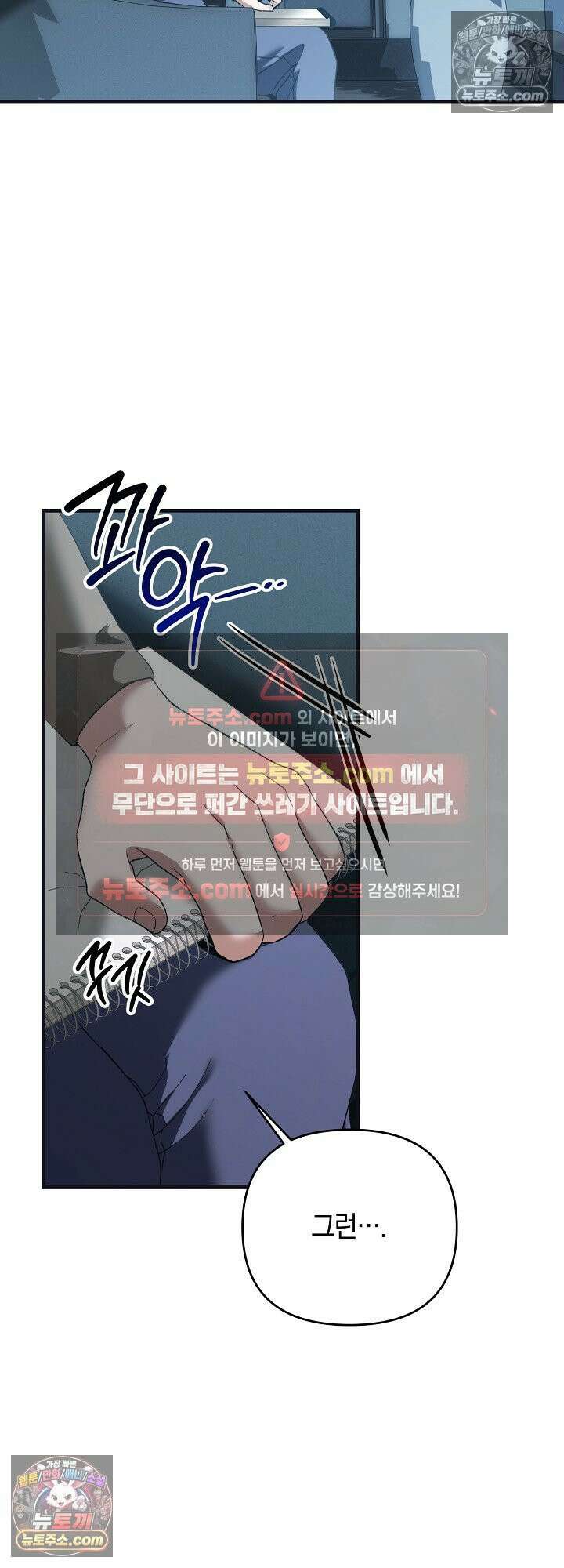도망칠수록 [19세 완전판] 10화 7