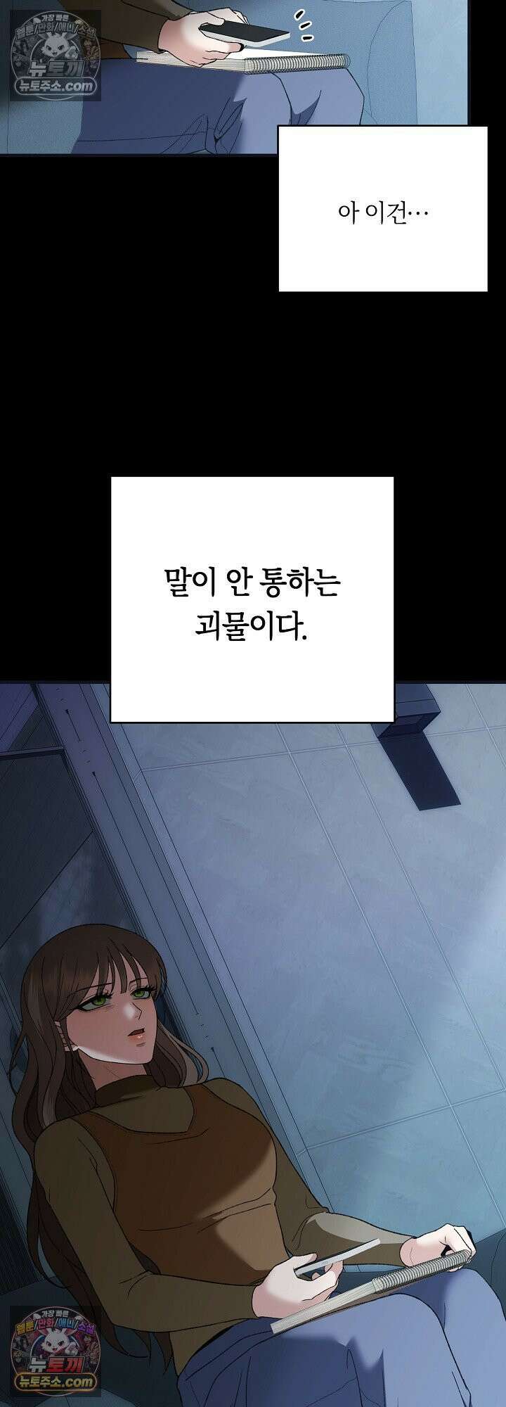 도망칠수록 [19세 완전판] 10화 12