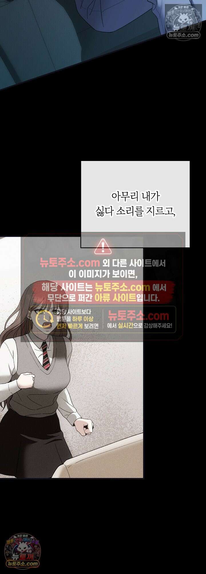 도망칠수록 [19세 완전판] 10화 13