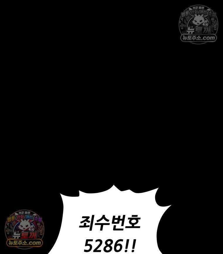 바퀴벌레 잔혹사 21화 2