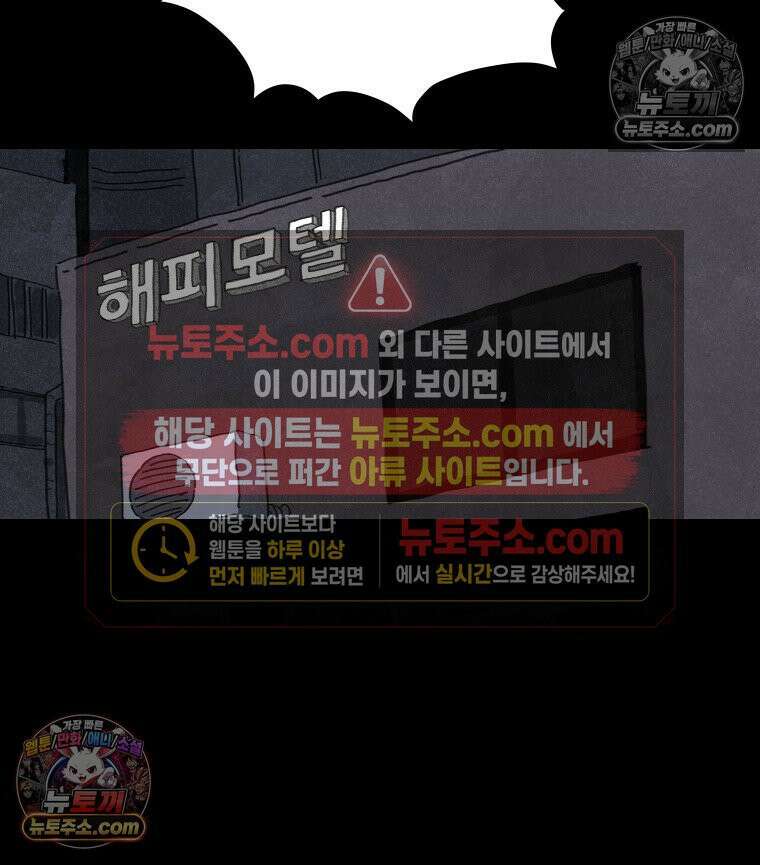 바퀴벌레 잔혹사 21화 3
