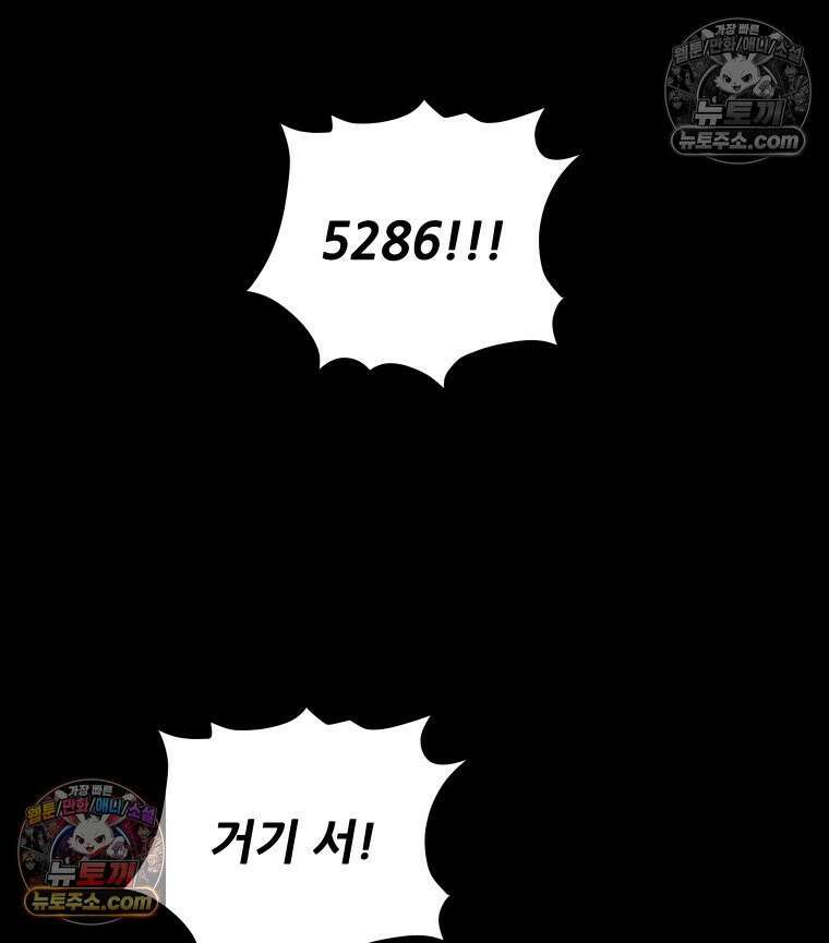 바퀴벌레 잔혹사 21화 4