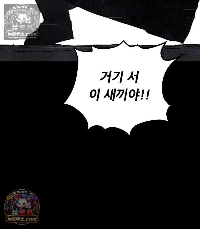 바퀴벌레 잔혹사 21화 6