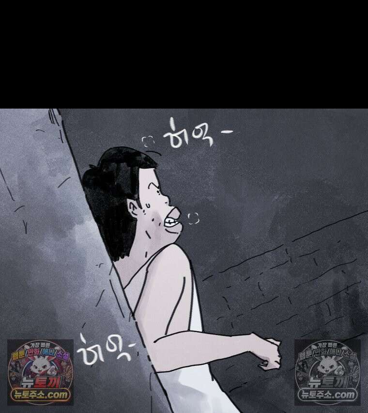 바퀴벌레 잔혹사 21화 9