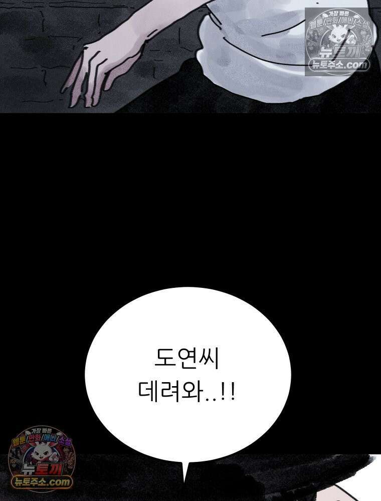 바퀴벌레 잔혹사 21화 16