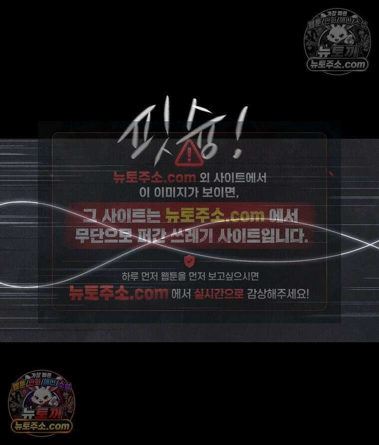 바퀴벌레 잔혹사 21화 18