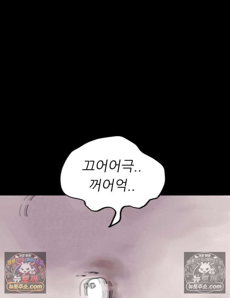 바퀴벌레 잔혹사 21화 22