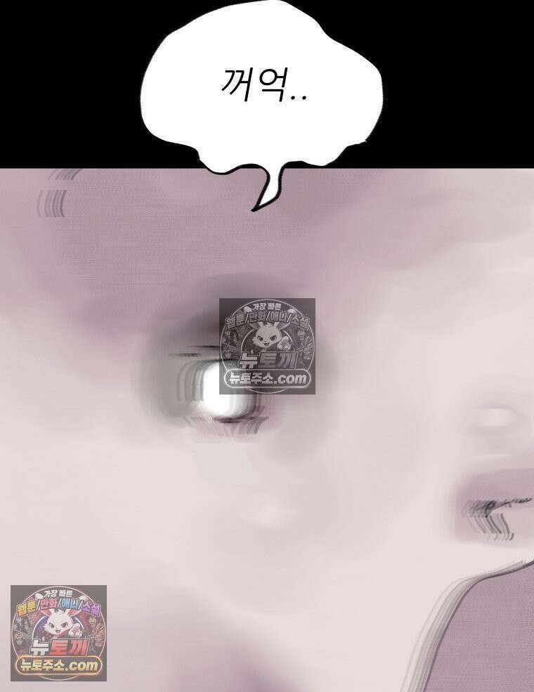 바퀴벌레 잔혹사 21화 24
